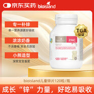 Bio Island佰澳朗德 兒童寶寶鋅片咀嚼片 120粒/瓶 1歲以上 澳洲進口