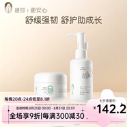 稚芽嬰兒童面霜寶寶滋潤(rùn)保濕霜補(bǔ)水身體乳新生可用嬰幼兒春夏清爽專(zhuān)用 【舒爽助成長(zhǎng)】面霜+撫觸油