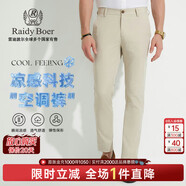 Raidy Boer/雷迪波爾【空調(diào)褲】新男涼感刺繡薄修身休閑褲3026 卡其 32