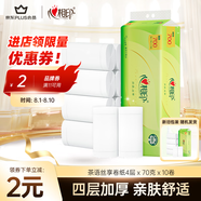 心相印無芯卷紙【肖戰(zhàn)同款】絲享4層700克 衛(wèi)生紙 可沖散 原生木漿提裝