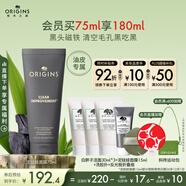 悅木之源（Origins）泥娃娃面膜75ml清潔毛孔物理去黑頭提亮涂抹泥膜送女友生日禮物