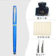 洽苒德國鋼筆彎尖書(shū)法美工筆男士成人書(shū)法練字專(zhuān)用硬筆書(shū)寫(xiě)商務(wù)彎頭學(xué)生高顏值行書(shū)彎尖美工筆 天空藍【40張書(shū)法紙+好墨水+2個(gè)筆尖】 暗尖 0.7mm小美工彎尖【書(shū)法練字】