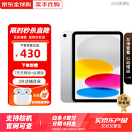 Apple iPad10（第十代）10.9英寸平板電腦資源平板電腦ipad 銀色 64GB 未使用【W(wǎng)iFi版+店保2年】