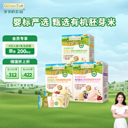 爺爺的農場(chǎng)有機嬰幼兒胚芽米米餅寶寶嬰兒零食磨牙餅干32g*3盒