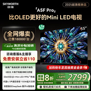 創(chuàng)維電視黑騎士A5F Pro 55英寸QD-Mini LED 超越oled液晶游戲智能平板4k電視機 家電補貼 a5dpro+