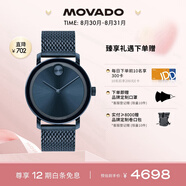 摩凡陀（Movado）瑞士手表波特系列腕表石英鋼帶男表3600793 瑞表七夕禮物