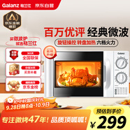 格蘭仕微波爐家用小型 360°轉(zhuǎn)盤快捷加熱旋鈕操控易潔內(nèi)膽D4老人適用操作便捷