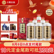 小糊涂仙（普仙）濃香型白酒 52度 500ml*6瓶 整箱裝（預(yù)售定金可退）