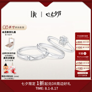 DR現貨雪吻求婚鉆戒鉑金BELIEVE經(jīng)典款 結婚鉆石戒指節日七夕禮物 6分H色SI1+愛(ài)之所向對戒