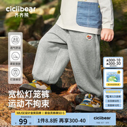 齊齊熊（ciciibear）男童衛(wèi)褲春秋款兒童褲子寶寶束腳褲運(yùn)動(dòng)燈籠褲新款 銀河灰 90