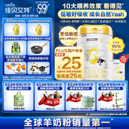 佳貝艾特（Kabrita）悅白嬰幼兒配方羊奶粉 3段(1-3歲)800克 天然A2蛋白