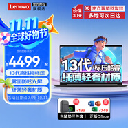 聯(lián)想小新Pro14級 2025筆記本電腦超能本補(bǔ)貼20%可選 揚(yáng)天V高性能輕薄商務(wù)辦公大學(xué)生游戲網(wǎng)課手提本 I5-13420H 16G 512G固態(tài)升級v14 性價比標(biāo)桿丨精裝升級丨買手力薦