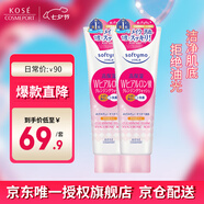 潔面 保濕卸妝洗面奶190g*2 洗卸二合一潔凈 七夕禮物男女