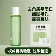 芷軒堂【店】濕敷水改善閉口去角質(zhì)補水保濕去黃提亮爽膚水 濕敷水150ml[平閉口粉刺]