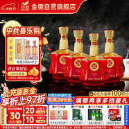 金徽 世紀(jì)金徽紅五星 濃香型白酒 50度 500ml*4瓶 整箱裝 中秋送禮
