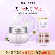 黛珂牛油果面霜40g 保濕面霜女士潤澤肌膚護(hù)膚品 生日禮物送女友