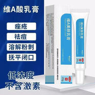 維生素e軟膏乳膏醫(yī)用去黑色素醫(yī)用外涂維C去黑色素沉淀去除軟膏祛 維生素e乳酸 7支+維A美膚乳膏 7支