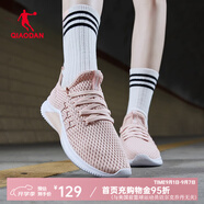 喬丹QIAODAN女鞋休閑運動(dòng)鞋 秋季網(wǎng)面輕質(zhì)舒適旅游減震跑步鞋女 歐月粉/白色 37