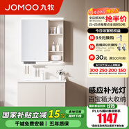 九牧（JOMOO）浴室柜陶瓷一體盆衛生間洗臉盆柜組合洗手盆衛浴洗漱臺A2741 智能款 感應燈|爆款 淡藕80cm 【無(wú)龍頭】