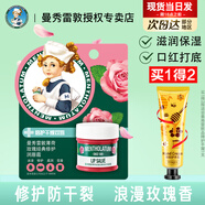 曼秀雷敦唇膏薄荷潤唇膏潤唇霜唇膜保濕修護滋潤防干裂女男士學(xué)生口油唇油 玫瑰唇霜9g+手霜