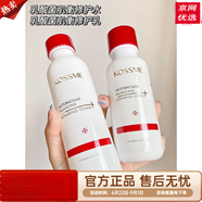 蔻詩彌【官方】蔻詩彌 KOSSME水光奢寵鉑金肌透精華液面膜潔面水乳 乳酸菌肌衡修護乳100ml