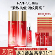 韓后（Hanhoo）護(hù)膚品套裝紅石榴紅茶酵素水乳緊致抗皺淡紋補(bǔ)水保濕提亮化妝禮盒 水+乳+肽嫩精華