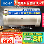 海爾（Haier）國家補貼20%電熱水器60升 JT3 金剛無縫膽 3300W變頻節(jié)能速熱 終身免換鎂棒 一級能效家用儲水式