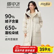 雪中飛女士羽絨服加厚長(cháng)款過(guò)膝連帽秋冬新款純色簡(jiǎn)約風(fēng)休閑防寒保暖外套 白色 M (165)