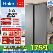 海爾（Haier）國家補貼20%家電大容量囤貨海爾冰箱雙開(kāi)門(mén)冰箱532/539升電冰箱一級變頻大超薄家用冰箱風(fēng)冷無(wú)霜 BCD-539WGHSSEDH9 鉑巖灰 對開(kāi)門(mén)