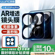 朗客適用小米15SPro/15Pro鏡頭膜AR增透xiaomi鋼化膜后置攝像頭保護膜防眩光防摔帶定位器秒貼手機貼膜