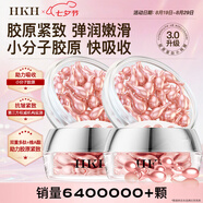 HKH膠原蛋白羊胎盤(pán)素膠囊精華液油以油養膚抗皺緊致補水保濕護膚