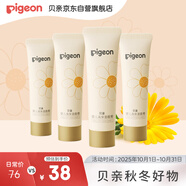 貝親 嬰兒高保濕面霜 金盞花兒童舒緩面霜 敏感肌適用 8g*4