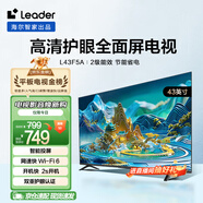 海爾Ieader L43F5A 43英寸超薄護眼全高清智慧屏智能投屏送父母老人租房必選小戶(hù)型電視二級能效