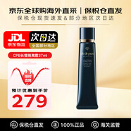 CPB長(cháng)管隔離霜新款提亮妝前乳節日七夕禮物女 【全膚質(zhì)】CPB長(cháng)管隔離37ml