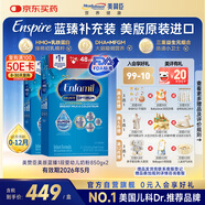 美贊臣 藍(lán)臻 美版 嬰幼兒配方奶粉 850g*2盒 (0-12個(gè)月） 