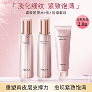 珀萊雅緊致肌密3.0水乳潔面套裝 套裝補水保濕送女友媽媽禮物