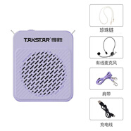 得勝（TAKSTAR）E188 無(wú)線(xiàn)領(lǐng)夾版 教師教學(xué)專(zhuān)用小蜜蜂擴音器老師上課用藍牙音響 E188紫色標配有線(xiàn)耳麥送珍珠鏈