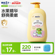 青蛙王子 兒童洗發(fā)水 寶寶沐浴露  青少年洗發(fā)沐浴二合一 水果精華 500ml