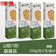 通用電氣芙安光合星球吸吸樂兒童糖果草莓味益生元山楂六物雞內(nèi)金吸管 吸吸樂草莓味[超值4盒*7支]