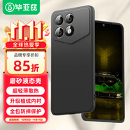 畢亞茲適用紅米K70pro冠軍版手機(jī)殼 小米Redmi k70Pro冠軍版保護(hù)套 全包防摔液態(tài)磨砂軟殼 JK646黑