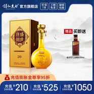 詩仙太白盛世唐朝20 52度濃香型白酒 商務(wù)宴請收藏高端白酒 中秋送禮 52%vol 500mL 1瓶