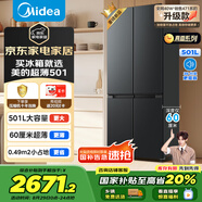 美的（Midea）真香系列60cm薄501十字四開門一級變頻風(fēng)冷無霜國家補貼以舊換新家用大容量電冰箱BCD-501WSPM(Q)