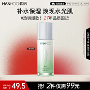 韓后茶蕊勝肽光感抗皺精華水70ml 補水保濕提亮膚色爽膚水護膚品男女