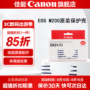 佳能相機包 r50 r7 r8 r10 r100微單相機包 90d 200d單反攝影包 6d2 5d4單肩相機包  雙肩攝影背包 M100 M200保護殼 條紋