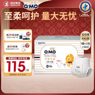 奇莫（Q-MO）【品牌直供 安心品質(zhì)】皇家至柔拉拉褲彈力褲 超薄透氣超能吸 拉拉褲XXL碼56片(15kg及以上)