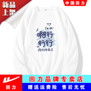 回力長(cháng)袖t恤男2025新款秋季華夫格男款上衣純色半袖重磅內搭打底 220G華夫格長(cháng)袖白色你行你來(lái) M 170 (短袖/長(cháng)袖可選)