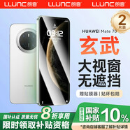 朗客【2片裝】適用華為Mate70鋼化膜mate70手機(jī)膜全屏覆蓋超薄超清玻璃不擋屏抗指紋防摔手機(jī)貼膜