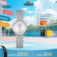 天梭（TISSOT）手表 小可愛(ài)系列女表 瑞士石英女士鋼帶腕表七夕禮物送女友
