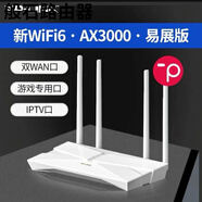 普聯(lián)（TP-LINK）WiFi6 AX5400無線 線路由器全千兆高速網(wǎng)路mesh千兆端口易展二手TP-LINK3010千兆易展 全千兆WIFI
