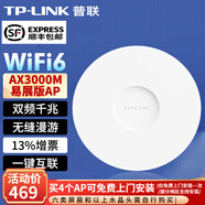 普聯(lián)（TP-LINK）千兆WiFi6無(wú)線(xiàn)吸頂AP雙頻千兆5G企業(yè)家用易展Mesh智能組網(wǎng)全屋wifi覆蓋企業(yè)酒店別墅大戶(hù)型覆蓋 TL-XAP3007GC-POE/DC易展版
